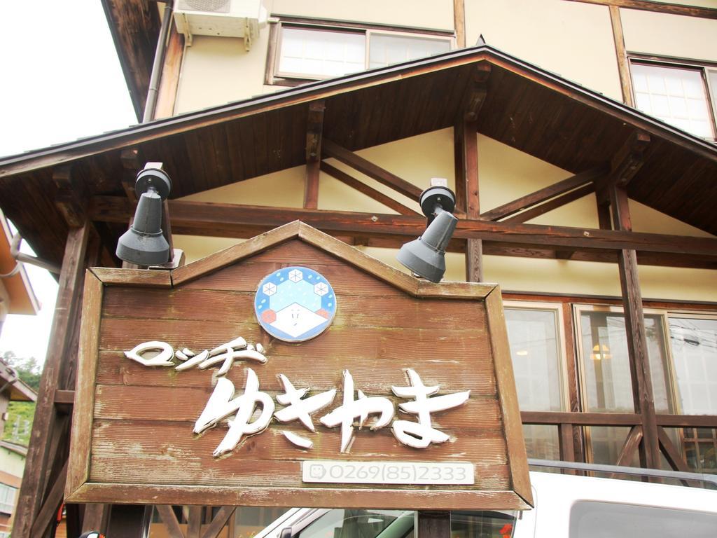 Lodge Yukiyama Nagano Kültér fotó